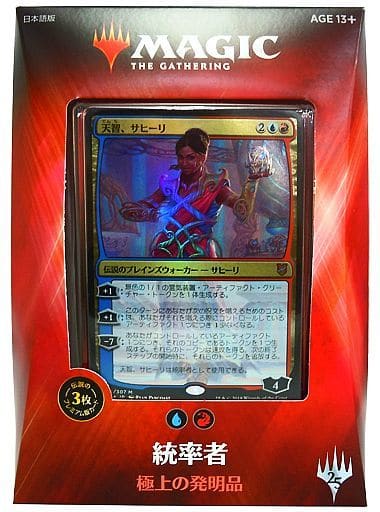 MTG 統率者2018 極上の発明品 統率者2018 極上の発明品》《○日本語版》[C18] | 日本最大級 MTG通販