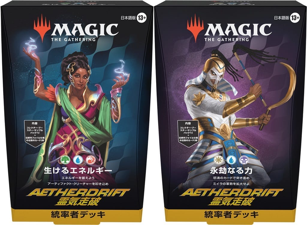 駿河屋 -<新品/中古>MTG 霊気走破 統率者デッキ 日本語版 2種