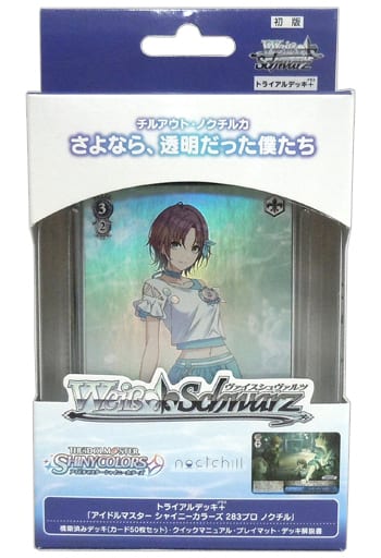 トライアルデッキ ノクチル ヴァイスシュヴァルツ 未開封 シャニマス 浅倉透 トライアルデッキ＋(プラス) アイドルマスター シャイニーカラーズ 283