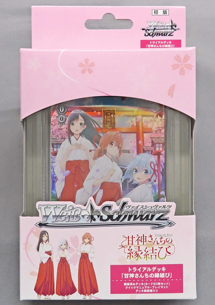 ヴァイスシュヴァルツ　甘神さんちの縁結び　フルホイルデッキ ヴァイスシュヴァルツよりトライアルデッキ 「甘神さんちの