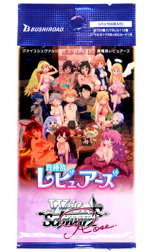 【未開封カートン】ヴァイスシュヴァルツロゼ ブースターパック 異種族レビュアーズ 未開封カートン】ヴァイスシュヴァルツロゼ ブースターパック 異種族