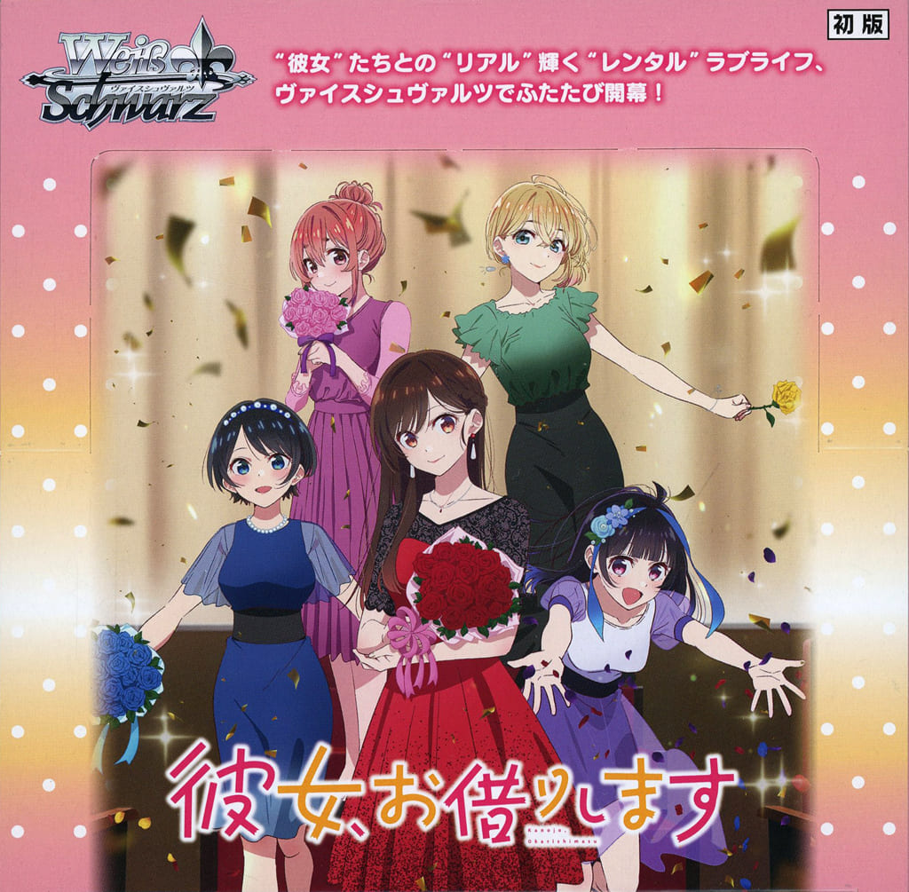 【即日発送】かのかり vol.2 カートン ヴァイス 即日発送】かのかり vol.2 カートン ヴァイス ヴァイスシュヴァルツ