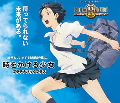 駿河屋 -<中古>【BOX】プロジェクト レヴォリューション 時をかける