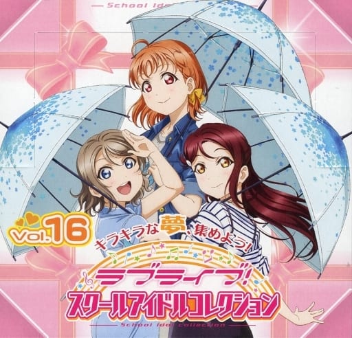 【新品未開封】ラブライブ！スクールアイドルコレクション　Vol.16 SIC-LL16 ラブライブ! スクールアイドルコレクション Vol.16 BOX