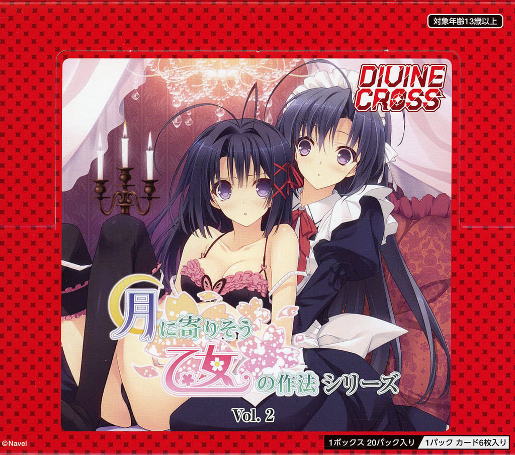 新品 divine cross 月に寄りそう乙女の作法 2 BOX ボックス DIVINE CROSS 月に寄りそう乙女の作法2シュリンク付き未開封box｜Yahoo