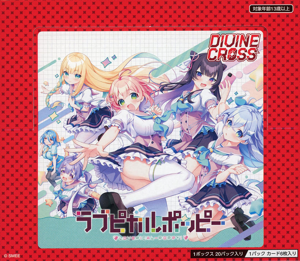 駿河屋 -<新品>【BOX】ラブピカルポッピー! DIVINE CROSS