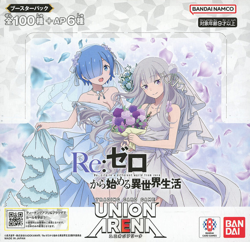 駿河屋 -<新品>【BOX】UNION ARENA ブースターパック Re：ゼロ