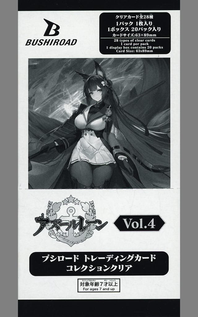 駿河屋 -<中古>【BOX】ブシロード トレーディングカード