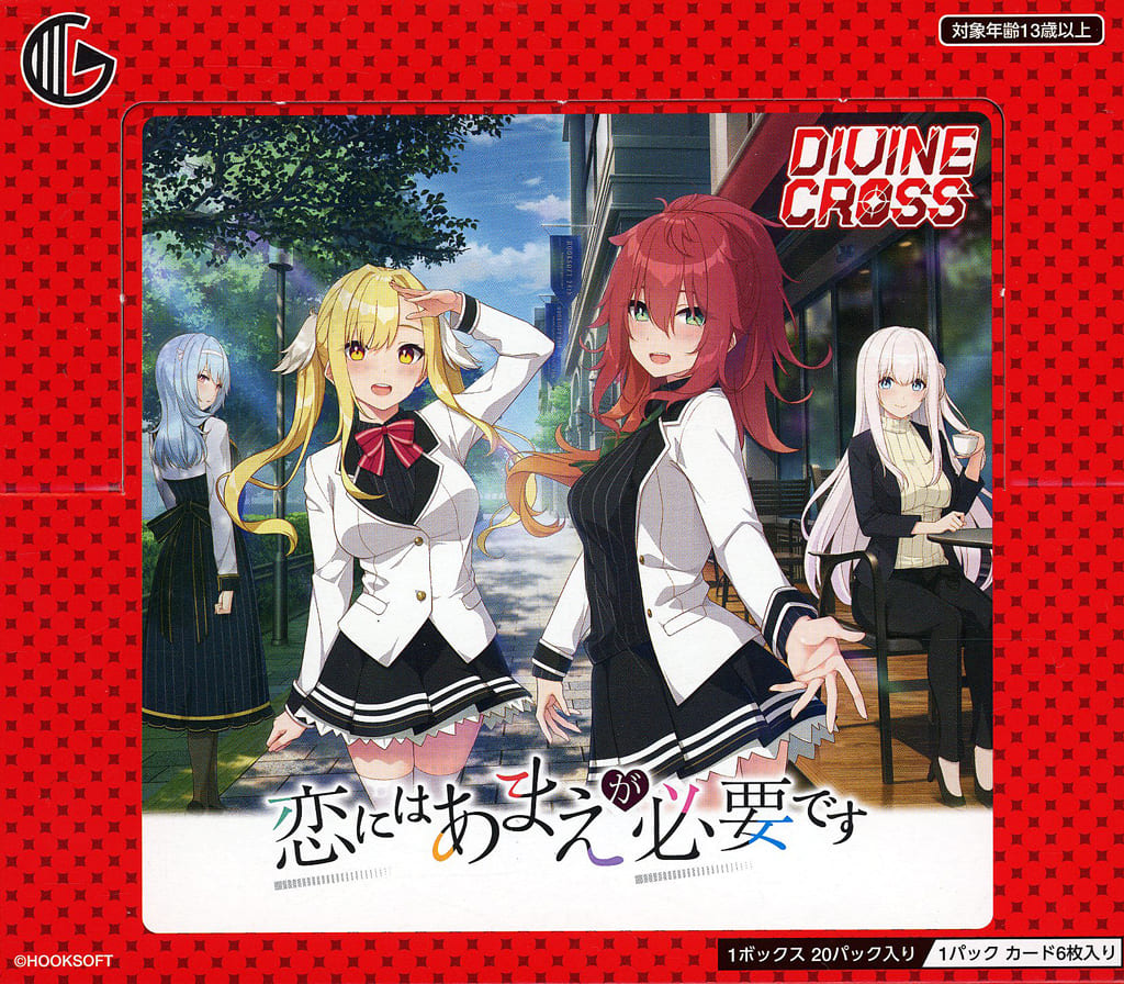 新品 divine cross 恋にはあまえが必要です 2 BOX ボックス divine cross 恋にはあまえが必要です 2box 新品未開封 - メルカリ