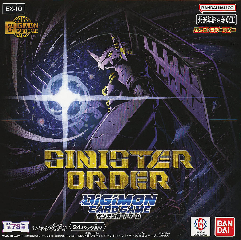 駿河屋 -<新品>【BOX】デジモンカードゲーム エクストラブースター