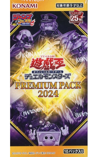 駿河屋 -<中古>【BOX】遊戯王OCG デュエルモンスターズ PREMIUM PACK