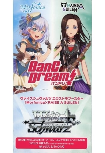 駿河屋 -<中古>【BOX】ヴァイスシュヴァルツ エクストラブースター