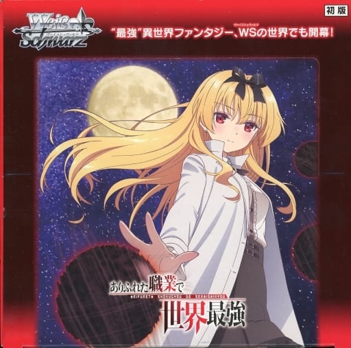 Weiß Schwarz Trial Deck - Arifureta: From Commonplace to World's Strongest