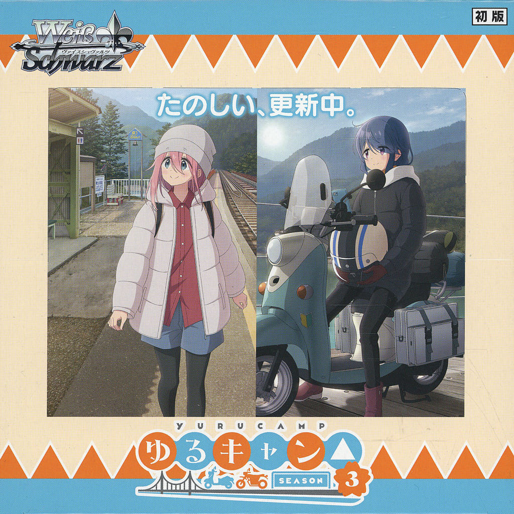ヴァイスシュヴァルツ ゆるキャン SSP SP まとめ売り セット販売 Amazon.co.jp: ヴァイスシュヴァルツ トライアルデッキ 『ゆる