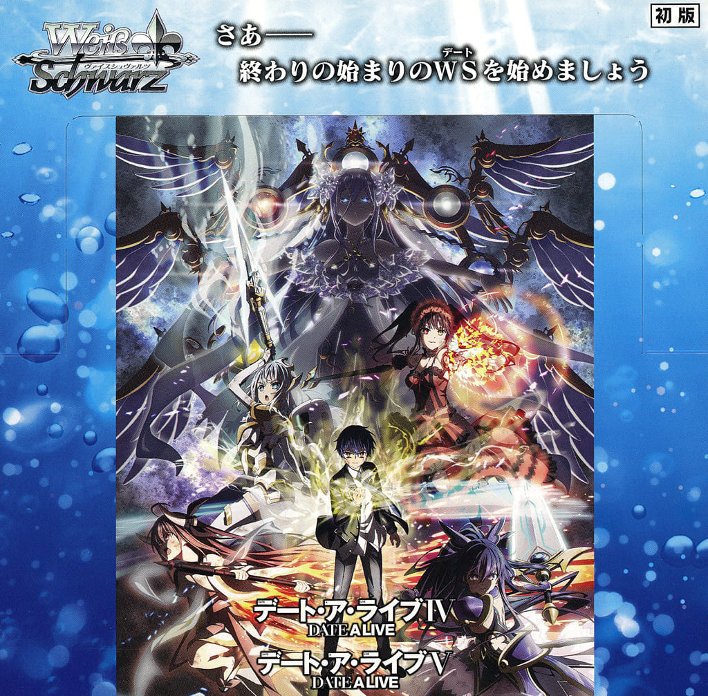 ヴァイスシュヴァルツデート・ア・ライブVol.3 まとめ売り6box分プロモ