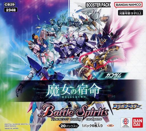 駿河屋 -<中古>【BOX】バトルスピリッツ コラボブースター ガンダム