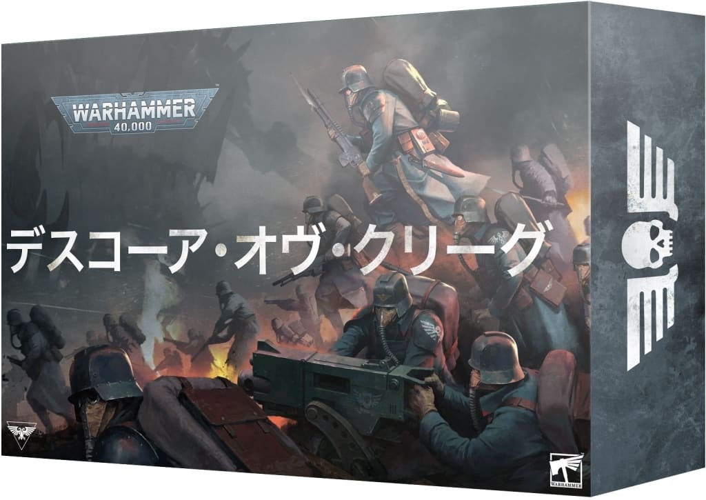 【最終値下げ】アストラ・ミリタルム：デスコーア・オヴ・クリーグ・アーミーセット 47-80_1.jpg