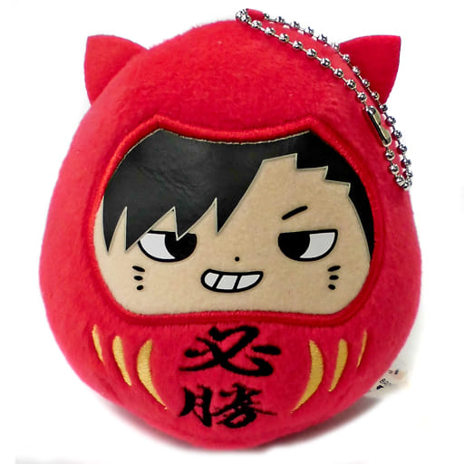 ハイキュー!! 黒尾鉄朗 必勝だるまぬいぐるみ 駿河屋 -<中古>黒尾鉄朗 必勝だるまぬいぐるみ 「ハイキュー