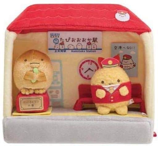 駿河屋 -<中古>たぴおおおか駅 シーンぬいぐるみ 「すみっコぐらし