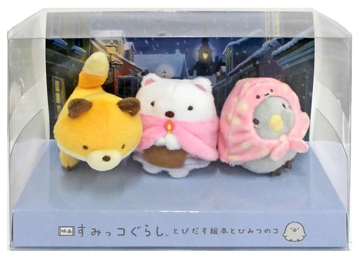 ぬいぐるみ　[箱付き・美品] しろくま＆ぺんぎん?＆ねこ＆ひよこ? スペシャルてのりぬいぐるみセット 「映画 すみっコぐらし とびだす絵本とひみつのコ」 すみっコぐらし（Sumikkogurashi）（メンズ、レディース、キッズ