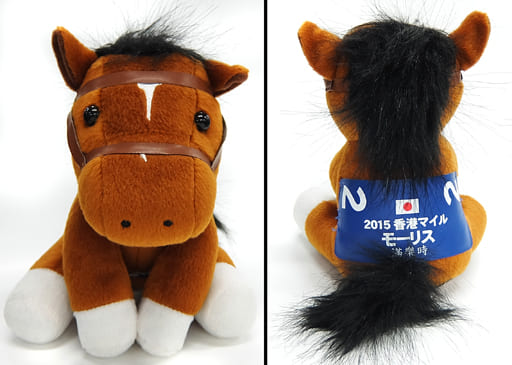 アイドルホースぬいぐるみ モーリス 2015香港マイル （おまけ付） 駿河屋 -<中古>モーリス(2015 香港マイル) ぬいぐるみ 「アイドル