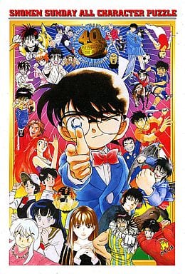 【レア】少年サンデー40周年ジグソーパズル300ピース 駿河屋 -<中古>週刊少年サンデー オールキャラクターパズル 300ピース
