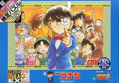 駿河屋 -<中古>真実はいつもひとつ 「名探偵コナン」 ジグソーパズル