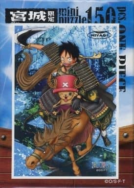 Puzzle Oshu Samurai Spirit One Piece Mini Puzzle 150 Pieces Miyagi Only Myg 03 Toy Hobby Suruga Ya Com Puzzle Oshu Samurai Spirit One Piece Mini Puzzle 150 Pieces Miyagi Only Myg 03 Toy Hobby Suruga Ya Com