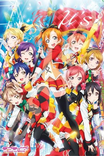 ラブライブ！ The School Idol Movie ジグソーパズル完成品 駿河屋 -<中古>ラブライブ! The School Idol Movie ジグソーパズル
