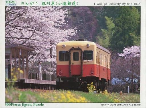 列車の旅 のんびり 旅列車(小湊鉄道) 500ピース ジグソーパズル 駿河屋 -<中古>のんびり 旅列車 (小湊鉄道) ジグソーパズル 500ピース