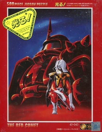 機動戦士ガンダム シャア 赤い彗星 光る！ ジグソーパズル 500ピース Amazon.co.jp: 1000ピース ジグソーパズル 機動戦士ガンダム モザイク