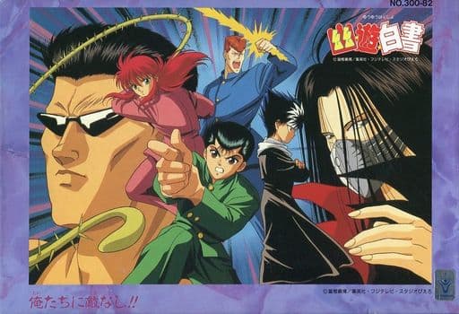 Amazon.co.jp: 幽遊白書 蔵馬 ジグソーパズル 300ピース WOFX