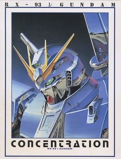 RX-93 ガンダム CONCENTRATION 500P 光るジグソーパズル 駿河屋 -<中古>RX-93 νガンダム -CONCENTRATION(コンセントレーション