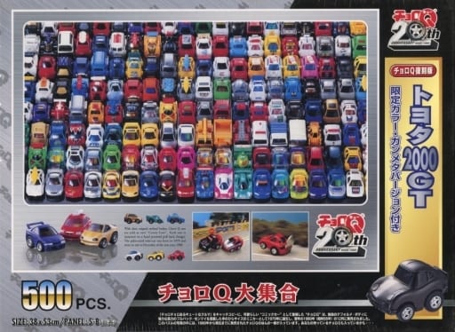 チョロQSTD 20周年記念 ジグソーパズル 駿河屋 -<中古>チョロQ 大集合 チョロQ復刻版 トヨタ2000GT 限定