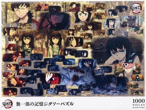 鬼滅の刃　無一郎の記憶　ジグソーパズル 駿河屋 -<中古>無一郎の記憶ジグソーパズル 「鬼滅の刃