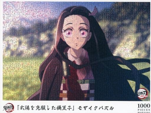 鬼滅の刃「太陽を克服した禰豆子」モザイクパズル 希少品 アニメ「鬼滅の刃」 太陽を克服した竈門禰豆子 1/8スケールフィギュア