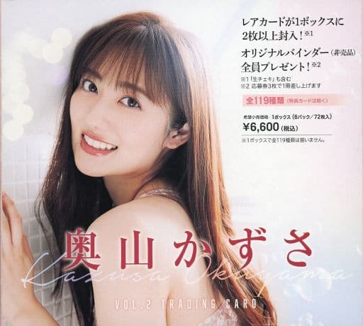 本物 Kazusa Okuyama 奥山かずさ セカンド トレカ 生キスカード A
