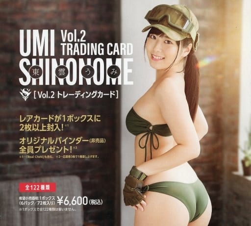 東雲うみ トレーディングカード Vol.2 1/1 ビキニホックカード01 3_000000017220.jpg?1678209903