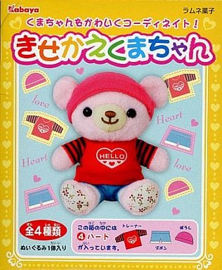 きせかえわんこ きせかえくまちゃん 9体セット カバヤ　レトロ　まとめ売り 71Nq7IJTR0L._UF350,350_QL80_.jpg