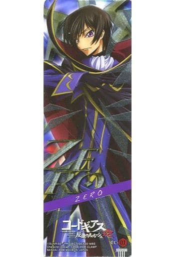 CC01 : 0 「 CODE GEASS: Lelouch of the Rebellion R2 The Card Gum II ...