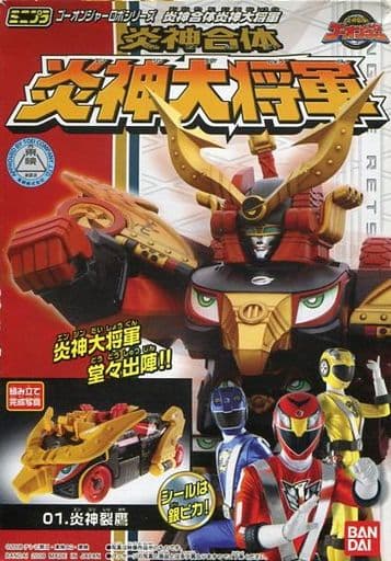 01 炎神裂鷹 Minipla炎神戰隊炎神合體炎神大將軍 雜貨 小配件 Suruga Ya Com