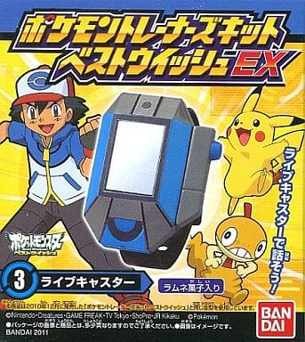 楽天市場】ポケモントレーナーズキットベストウイッシュEX全5