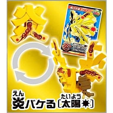 Food Toy Blazing Sun Super Transformation War Struggling G2 Goods Accessories Suruga Ya Com