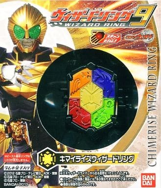 Food Toy Kimierize Wizard Ring Beast Magic Ring Kamen Rider Wizard Wizard Ring 9 Goods Accessories Suruga Ya Com