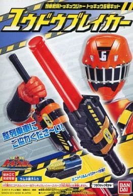 Food Toy Yudou Breaker Ressha Sentai Toqger トッキュウ No 6 Kit Goods Accessories Suruga Ya Com