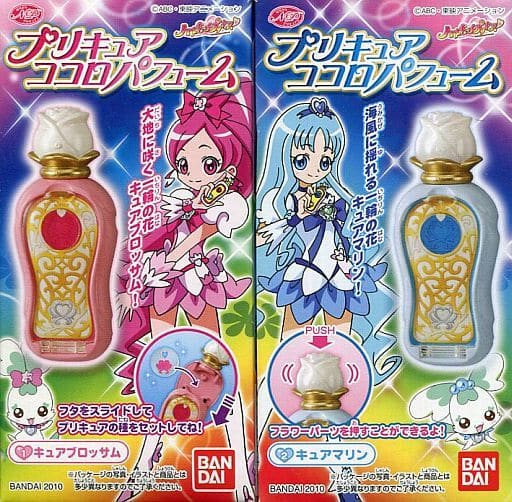 Food Toy Set Of 2 Types Heartcatch Precure Precure Cocoro Perfume Goods Accessories Suruga Ya Com