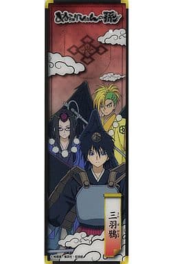 三羽鴉 奴良滑瓢的孫奴良組栞畫圖 雜貨 小配件 Suruga Ya Com