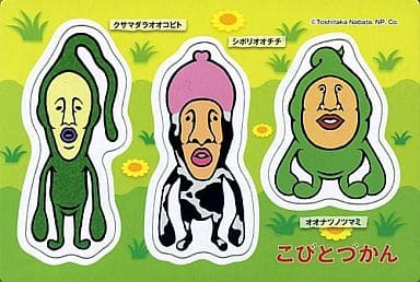 Toy Goods クサマダラオオコビト Shibori Ochichi Onatsunotsumami Kobitokun Magnet Collection Gum 3 Goods Accessories Suruga Ya Com