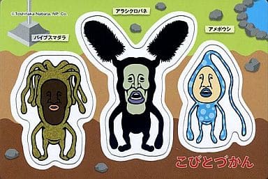 Toy Goods Vibe Sumada Dara Ara Spring Amebo Bo Ushi Kobito Han Magnet Collection Gum 3 Goods Accessories Suruga Ya Com