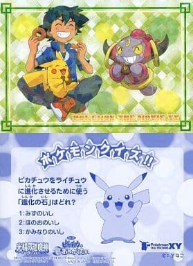 Toy Goods Hooper Satoshi Pikachu Donut Pocket Monsters Xy Pokemon Bromide Gum4 Goods Accessories Suruga Ya Com
